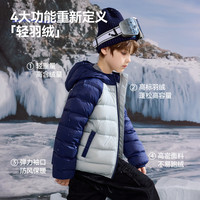 ASK junior 抗菌绒 儿童羽绒服