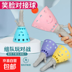 京喜 儿童弹射对接球弹力抛接球玩具（2发射器+4球）