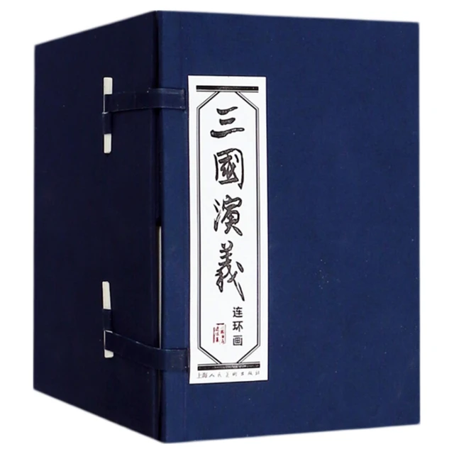 《三国演义连环画》（套装共60册）