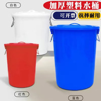 辰至尚品大号加厚塑料圆桶超大容量水桶家用储水用洗车用酿酒发酵带盖胶桶 380升桶蓝色不带盖【装420斤水】
