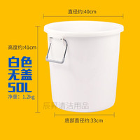辰至尚品大号加厚塑料圆桶超大容量水桶家用储水用洗车用酿酒发酵带盖胶桶 50L桶不带盖白色(70斤水) 加厚款