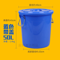 辰至尚品大号加厚塑料圆桶超大容量水桶家用储水用洗车用酿酒发酵带盖胶桶 50L桶带盖蓝色(70斤水) 加厚款