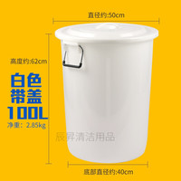辰至尚品大号加厚塑料圆桶超大容量水桶家用储水用洗车用酿酒发酵带盖胶桶 100L桶带盖白色(172斤水) 加厚款