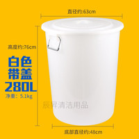 辰至尚品大号加厚塑料圆桶超大容量水桶家用储水用洗车用酿酒发酵带盖胶桶 280L桶带盖白色(320斤水) 加厚款