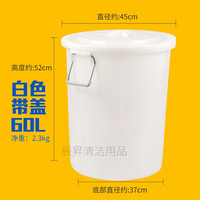 辰至尚品大号加厚塑料圆桶超大容量水桶家用储水用洗车用酿酒发酵带盖胶桶 60L桶带盖白色(116斤水) 加厚款