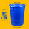 辰至尚品大号加厚塑料圆桶超大容量水桶家用储水用洗车用酿酒发酵带盖胶桶 160L桶带盖蓝色(240斤水) 加厚款