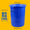 辰至尚品大号加厚塑料圆桶超大容量水桶家用储水用洗车用酿酒发酵带盖胶桶 100L桶带盖蓝色(172斤水) 加厚款