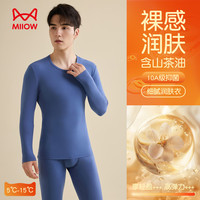 Miiow/猫人 抗菌 男士保暖内衣套装 L (110-134斤) 湖蓝