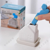 小洁匠选物理加湿器宿舍不插电桌面卧室无雾蒸发式婴儿空气保湿器 陶瓷房子加湿器