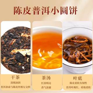 信仲号茶叶 广东新会陈皮云南普洱熟茶自己喝礼盒装 送礼送长辈 【陈皮普洱】200g*2罐 配礼袋