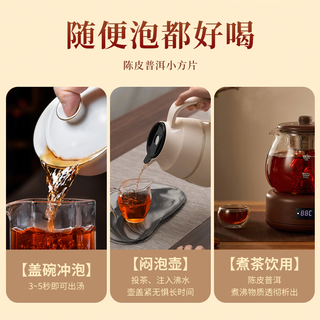 信仲号茶叶 广东新会陈皮云南普洱熟茶自己喝礼盒装 送礼送长辈 【陈皮普洱】200g*2罐 配礼袋