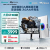 海信 Hisense 大圣G9 27英寸3A原画 黑曜屏 2304分区 U+MiniLED 4K160Hz双模320Hz 冰川白 电竞显示器