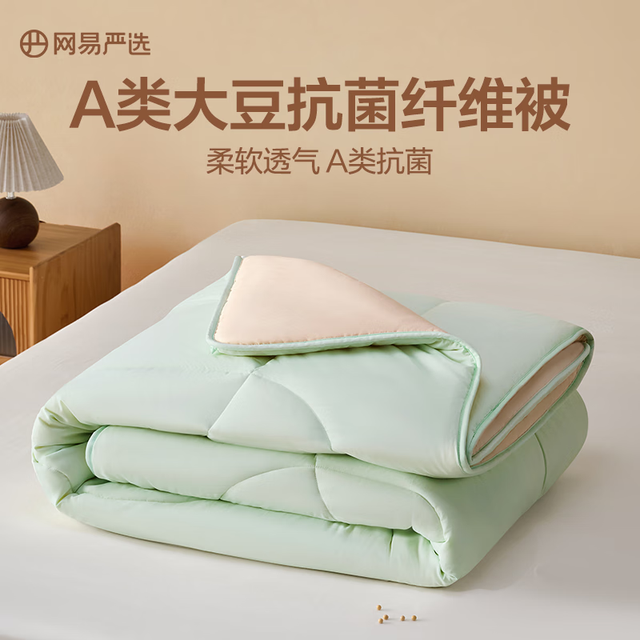 网易严选 云感深睡大豆被 5斤 200*230cm