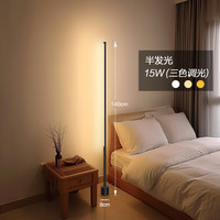 奥美优 落地灯 简约北欧led客厅卧室立式床头灯墙角落地台灯喂奶灯氛围灯 140cm三色光款丨USB插电