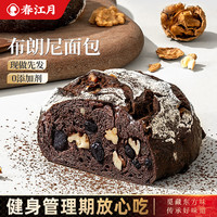 全麦布朗尼面包欧包早餐巧克力面包代餐解馋蛋糕甜品坚果轻食零食