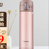 ZOJIRUSHI 象印 SM-KZ48-NM 保温杯 480ml