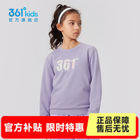 361°童装男女中大童圆领套头卫衣小童年秋季新款通码儿童上衣 浅兰紫 1