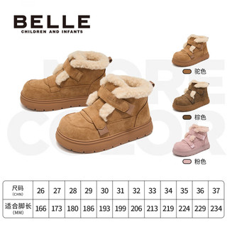 百丽（Belle）童鞋男童雪地靴2025冬季新款儿童女童加厚二棉鞋加绒保暖软底棉靴 BL5508粉色 27