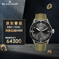 BLANCPAIN 宝珀 五十噚系列5000-1110-K52A男士自动机械腕表43MM表径男表