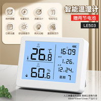 得力温湿度计室内温度计家用精准电子温度湿度计高精度温度显示器