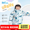 361° 童装男女童加厚保暖羽绒服2024冬季新款小童保暖防风羽绒外套 浅宝石 110cm