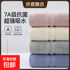 100%纯棉7A抗菌A类毛巾加厚全人吸水男女情侣柔软 粉色 1条