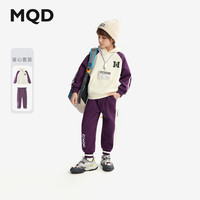 马骑顿（MQD）MQD童装男童连帽加绒加厚套装2024冬季儿童撞色保暖冬装2件套 深紫 110