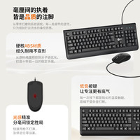 联想 Lenovo 来酷有线键盘鼠标套装 MK001