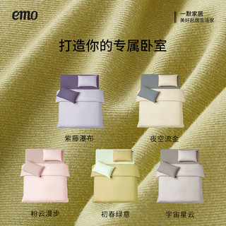 一默【高端套件清仓合集1】四件套床单床笠被套枕套床上家纺四季件套 全棉磨毛四件套 被套150*200CM丨初春绿意