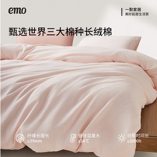 一默【高端套件清仓合集1】四件套床单床笠被套枕套床上家纺四季件套 全棉磨毛四件套 被套150*200CM丨初春绿意