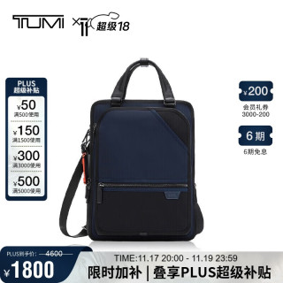 TUMI 途明 HARRISON系列男士商务旅行高端时尚双肩包 06602039MDNVY