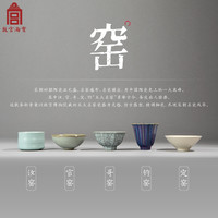 故宫博物院 故宫淘宝｜五大名窑茶具套装茶杯礼盒主人杯博物馆文创生日礼物