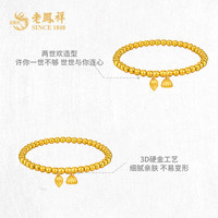 老凤祥黄金两世欢莲花莲蓬黄金手链足金520金手串 黄金两世欢手链 约5.4g