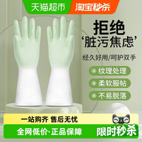 千屿 2双洗碗手套洗衣服防水家用轻薄亲肤耐磨长款加厚家务手套