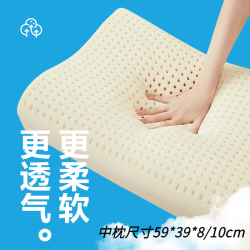 网易严选 93%泰国天然乳胶枕