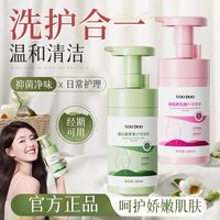 VOODOO 护理慕斯妇科用止痒清洁祛味留香女性专用温和