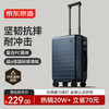 京东京造 无界系列 PC拉杆箱 jz2558 深海蓝 20英寸