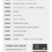  Team/十铨 CLASSIC 专业10层PCB板 笔记本内存条