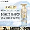 PANTENE 潘婷 3分钟奇迹洗发水小苍兰清爽版蓬松柔顺修护滋养300g