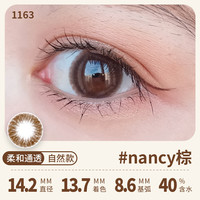 Merry dolly魅瞳韩国美瞳年抛2片彩色近视隐形眼镜男女水润自然三明治 14.2mm-nancy棕1163(2片) 375度