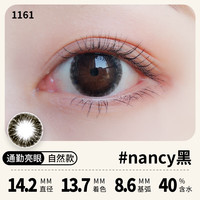 Merry dolly魅瞳韩国美瞳年抛2片彩色近视隐形眼镜男女水润自然三明治 14.2mm-nancy黑1161(2片) 650度