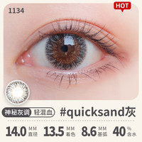 Merry dolly魅瞳韩国美瞳年抛2片彩色近视隐形眼镜男女水润自然三明治 14.0mm-quicksand灰1134(2片) 475度