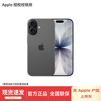 苹果 Apple iPhone 17  黑色 256GB 官方标配