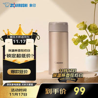 ZOJIRUSHI 象印 SM-ASE35-NL 保温杯 360ml 金色