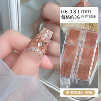 美甲珍珠饰品圆形半圆平底白珠珍珠迷你钢珠小尺寸百搭指甲装饰钻