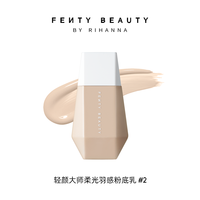 FENTY BEAUTY FentyBeauty蕾哈娜星品底妆体验礼