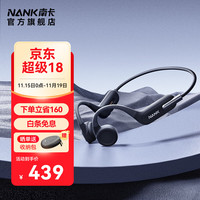 南卡 Runner 3开放式骨传导蓝牙耳机