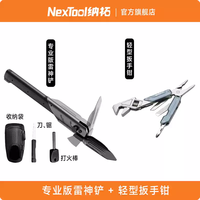 纳拓 雷神铲 专业版 便携车载户外露营组合工具折叠铲 轻型扳手钳W2