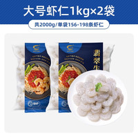 国联 白虾仁 71/90大号 2kg(1kg*2袋) 去虾线
