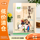  蒙都 手撕牛肉（原味）50g[临期清仓】　
